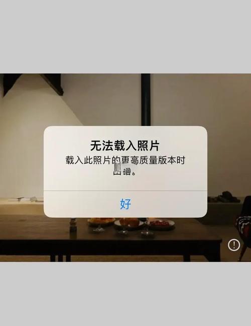 苹果照片显示正在载入