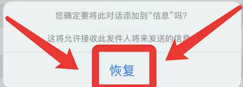 怎样恢复短信图标在手机屏上截图