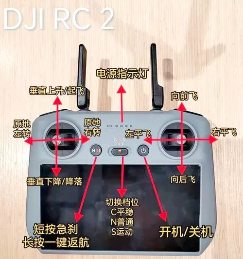 无人机遥控器与手机连接教程