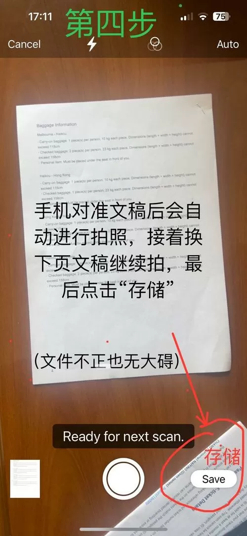 苹果手机可以扫描文件吗