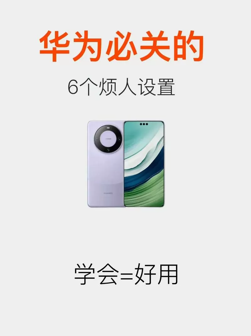 华为手机删除服务卡片