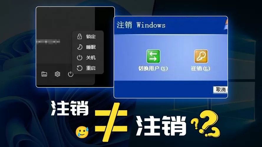 电脑注销账户还能恢复吗