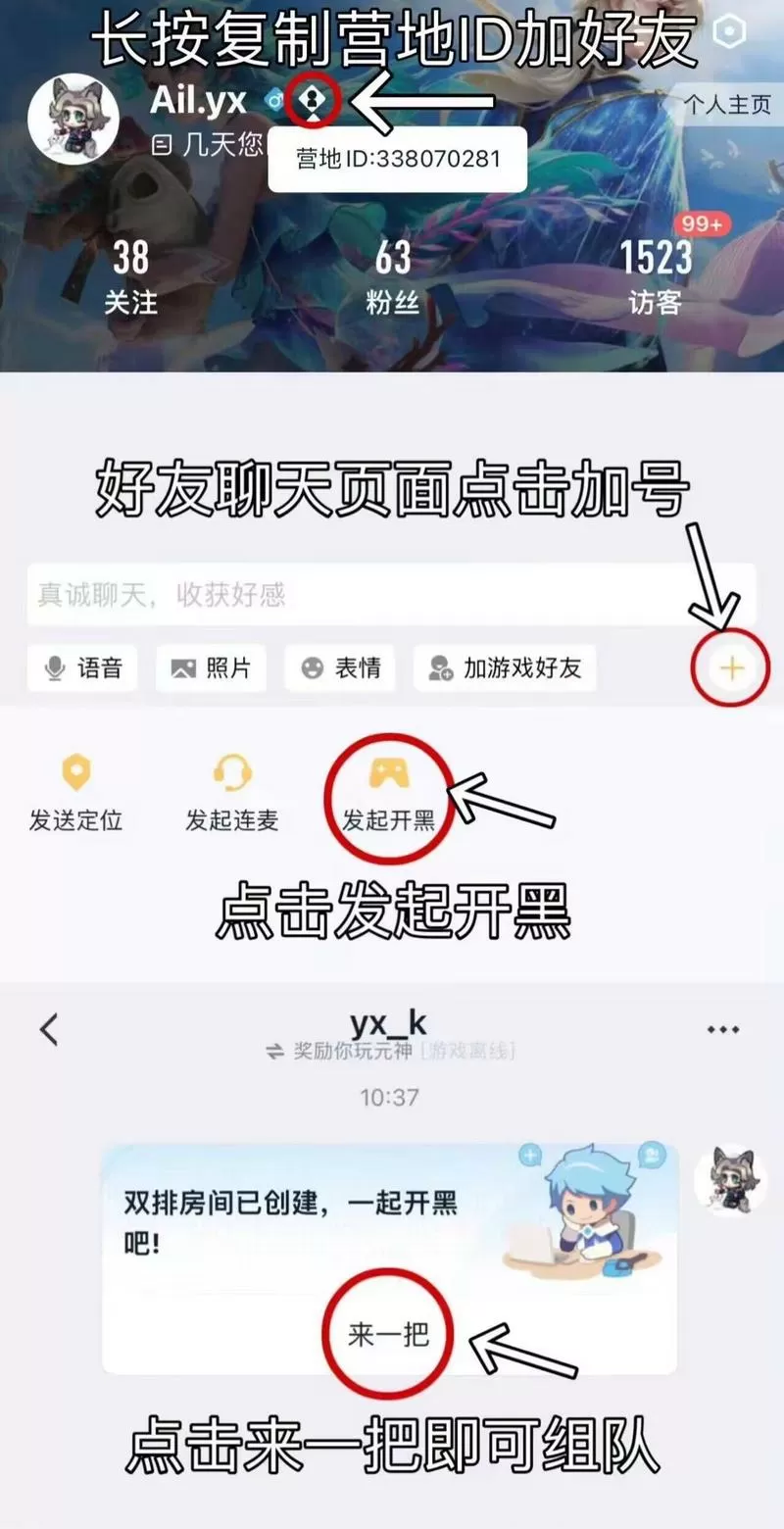 如何复制王者荣耀聊天里的消息