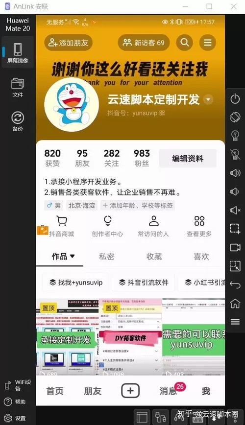 抖音怎么引流到微信呢