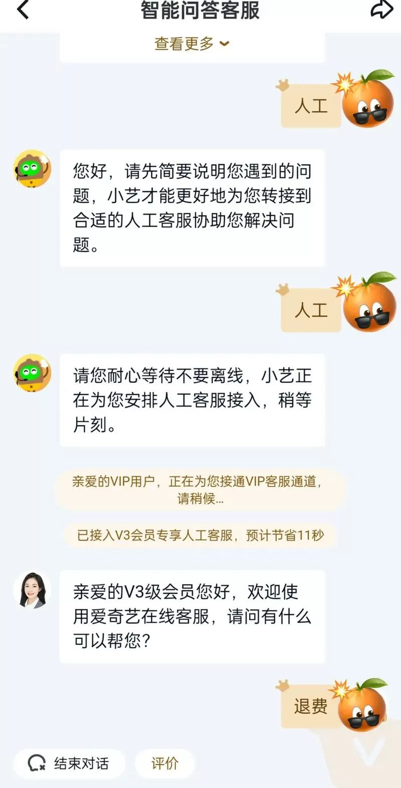 影视会员自动扣费了怎么退回