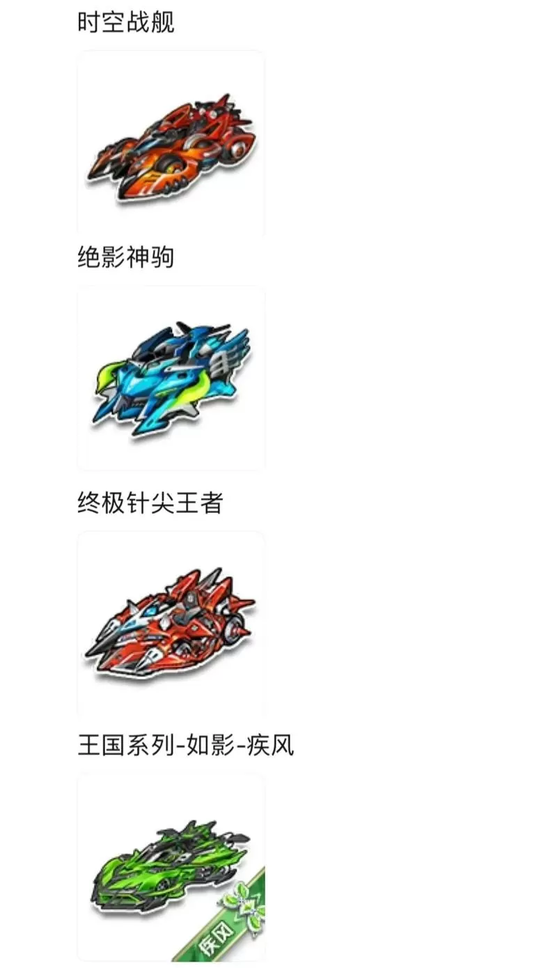 qq飞车出s车发布顺序