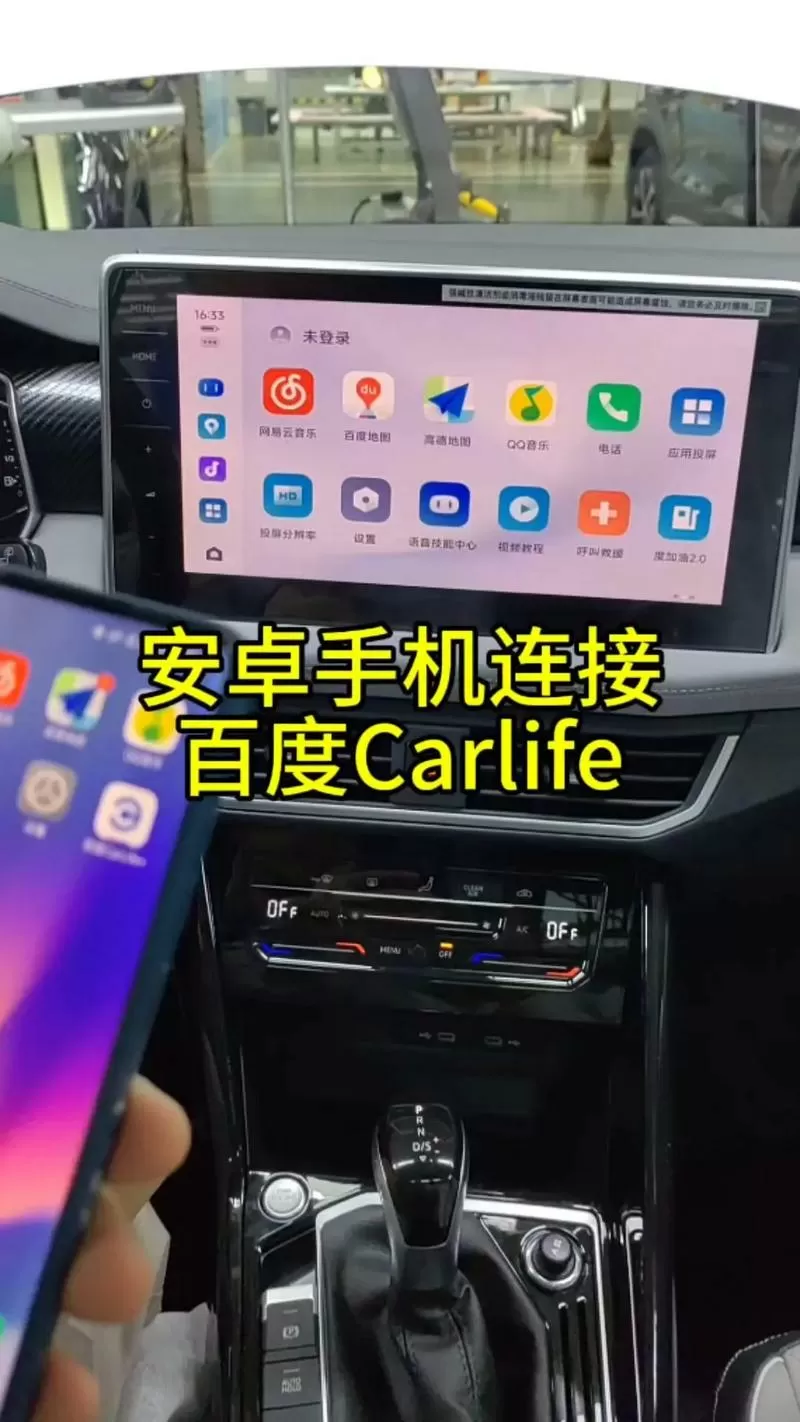 苹果carlife怎么投屏