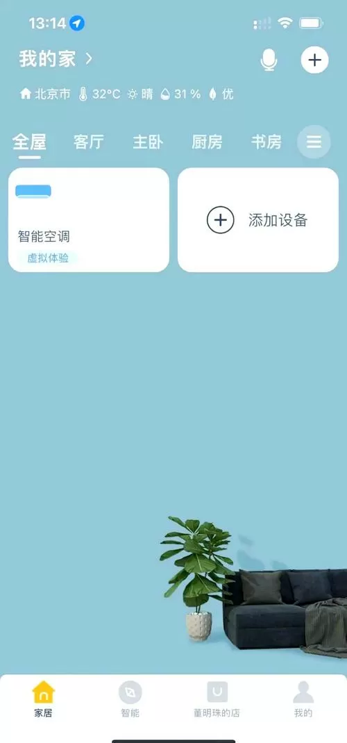 格力空调app远程控制
