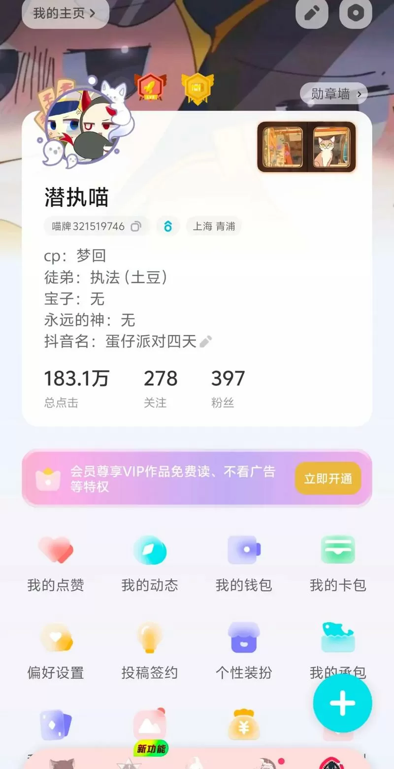 快点阅读怎么切换账号