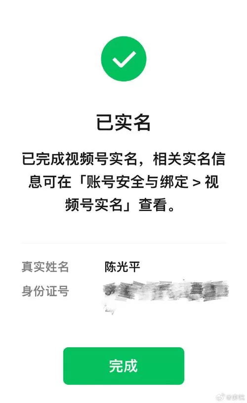 我的手机号实名认证是别人的
