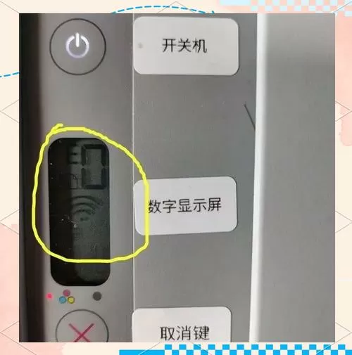 打印机上显示e0是什么原因