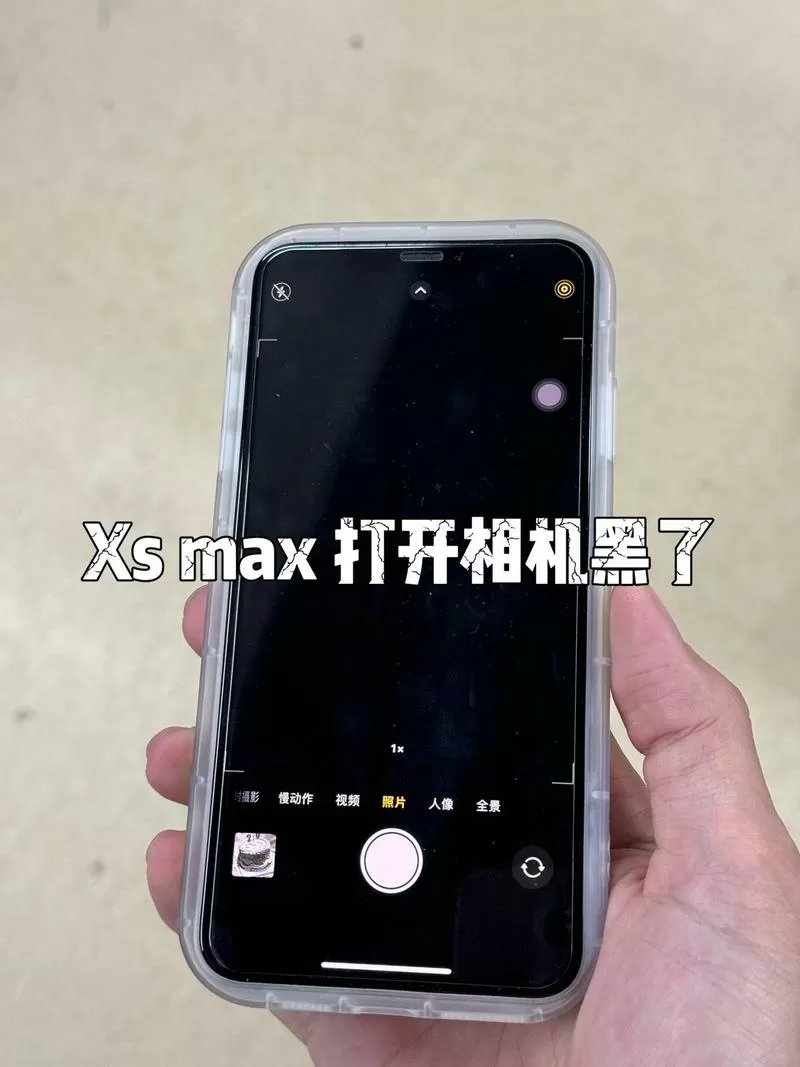 苹果后置摄像头黑屏不能照相