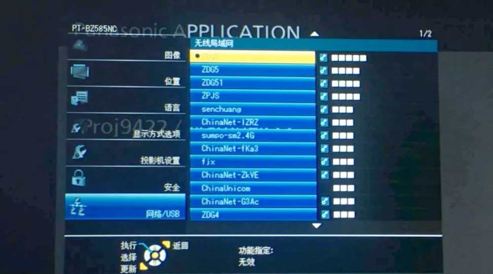 投影仪怎么连接wifi吗截图