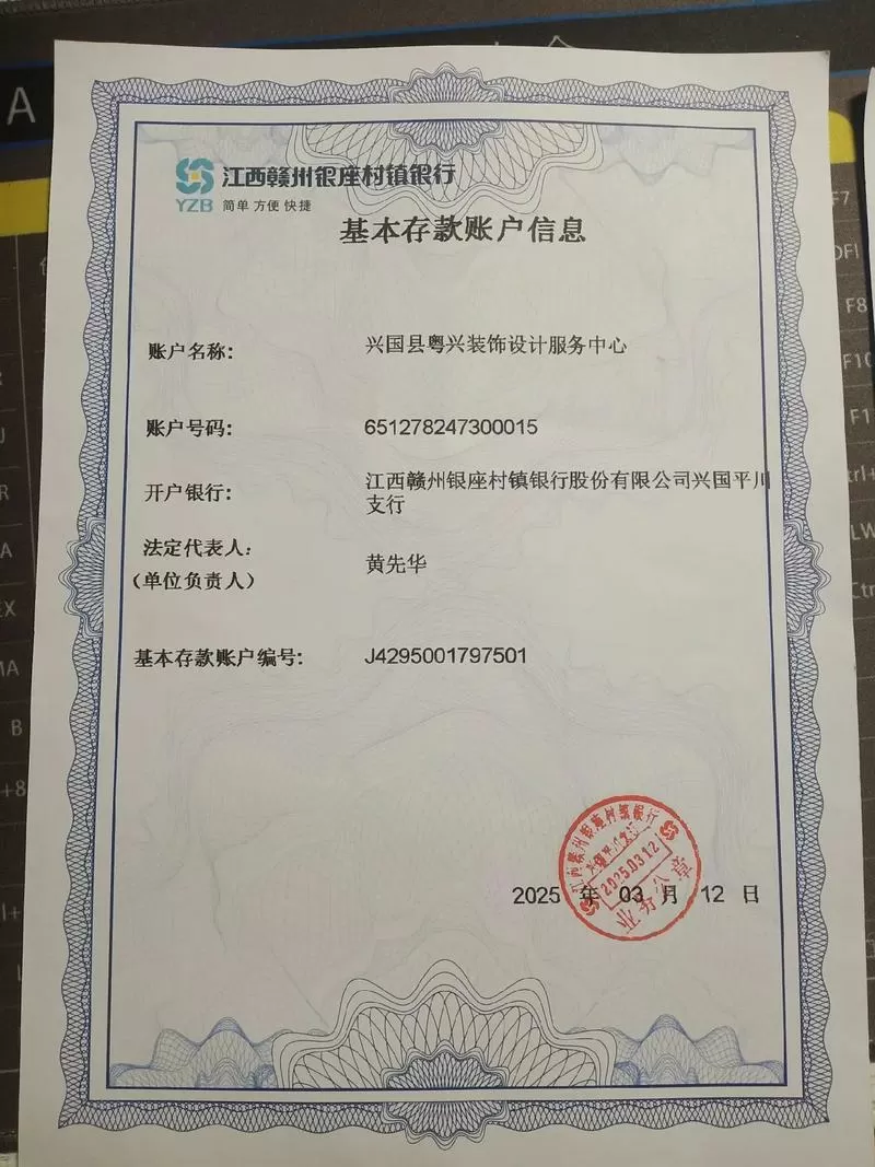 抖店对公账户银行卡可以更改吗
