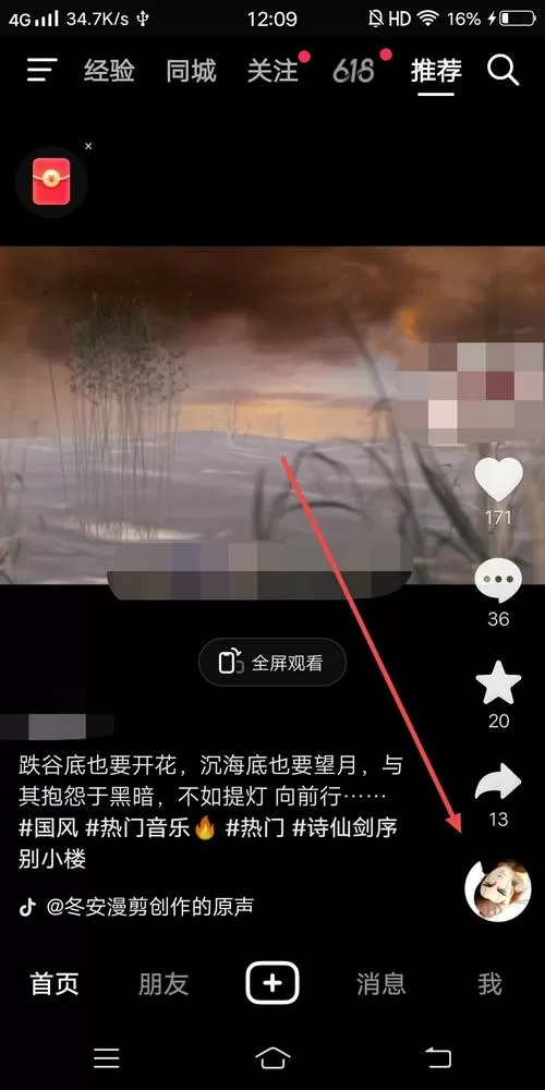 拍抖音说话怎么能显示文字