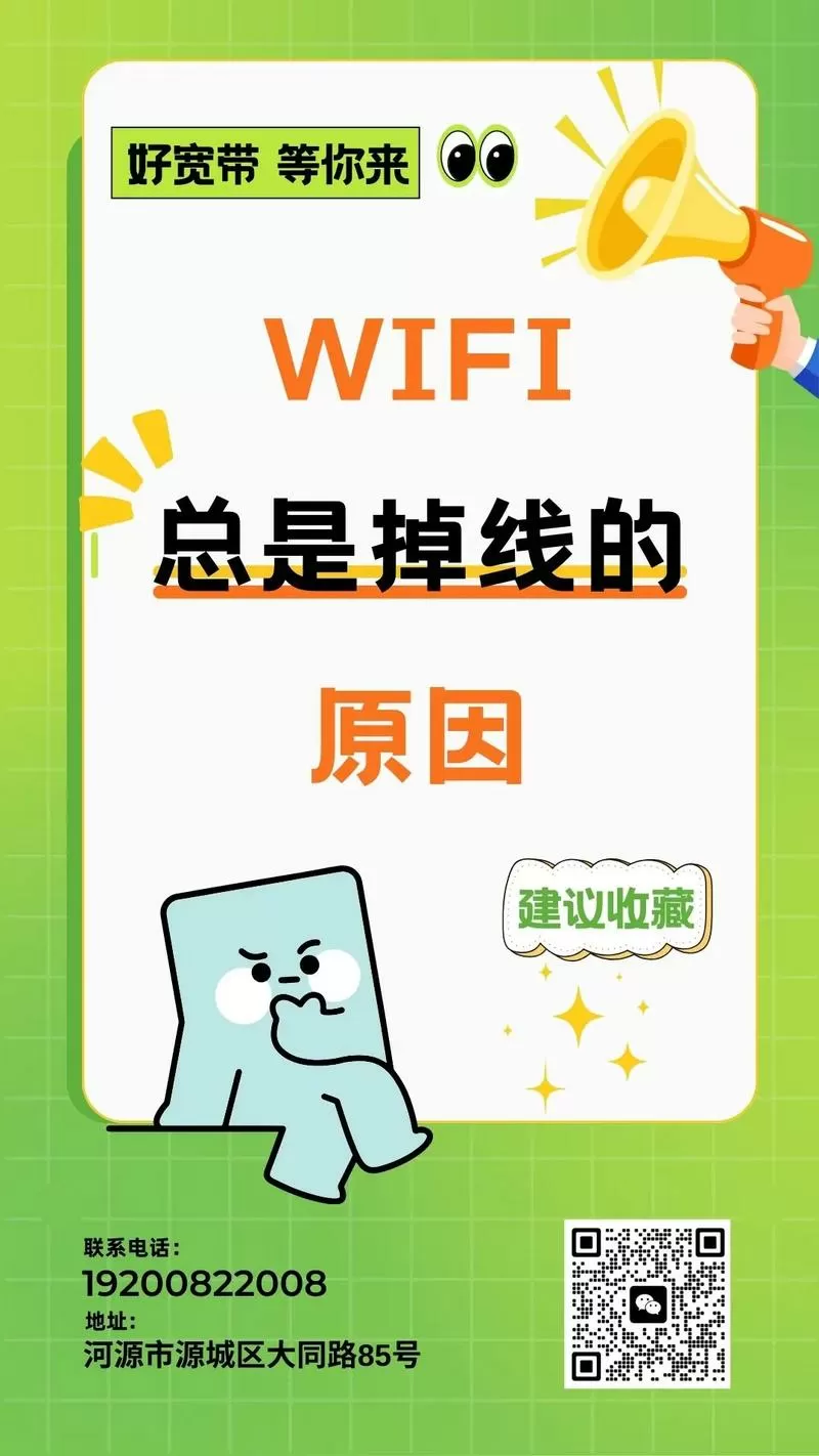 无线网变卡了怎么回事