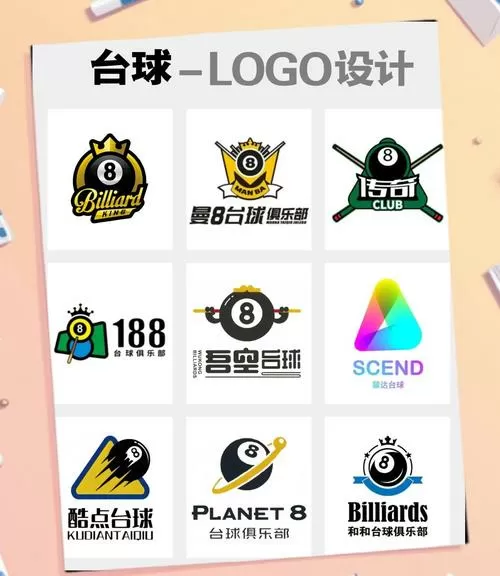 九球和黑八有什么区别