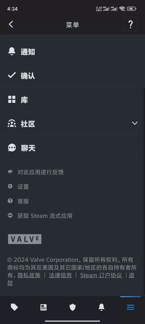 steam手机版怎么改语言