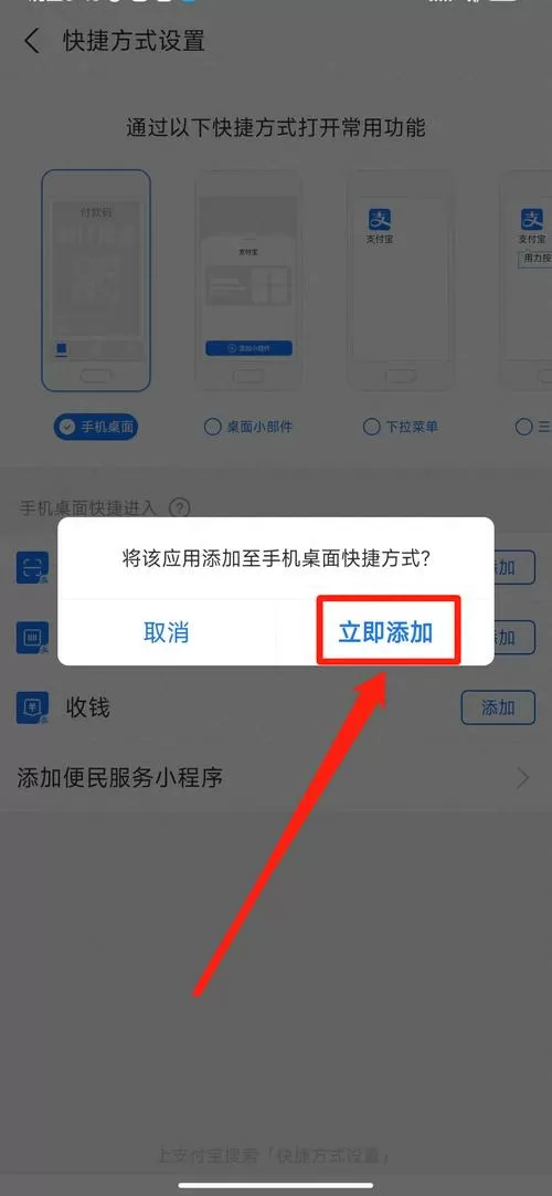 小布扫一扫怎么添加到桌面