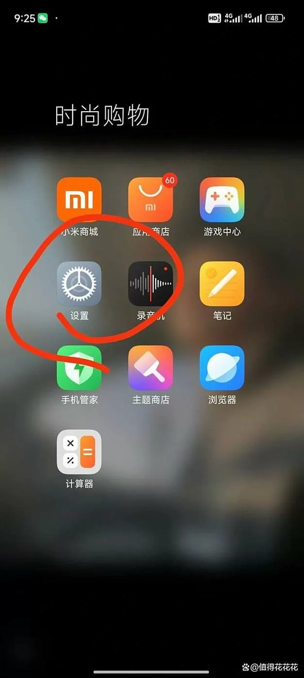 小米应用分身默认打开方式