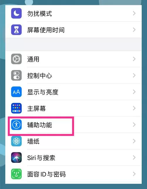 苹果灯光闪烁怎么设置