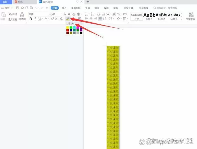 wps表格填充颜色无法更改