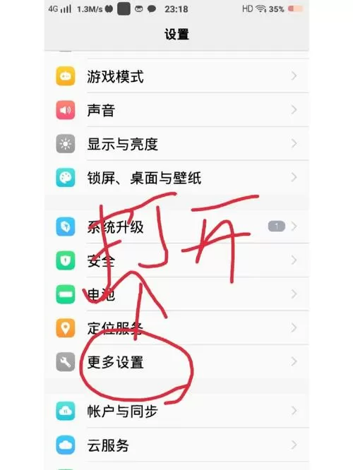 vivo手机变成黑白了怎样才能恢复