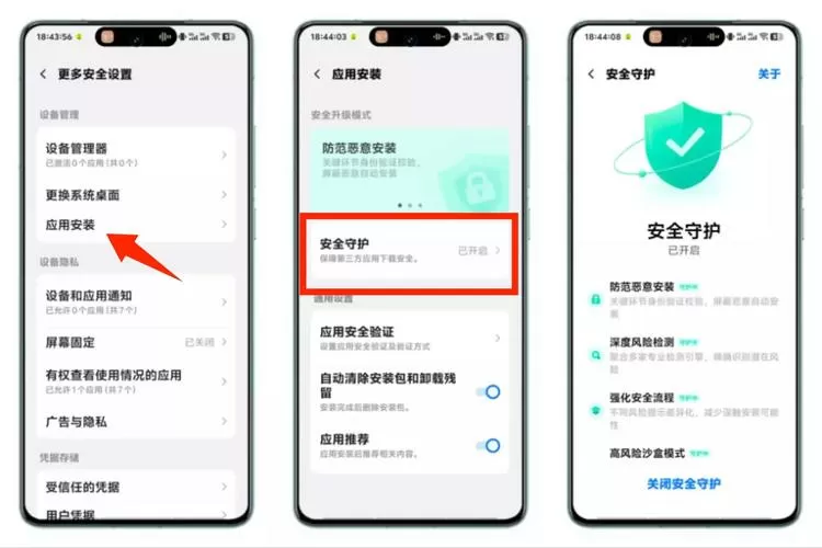 vivo安全与隐私在哪里设置截图