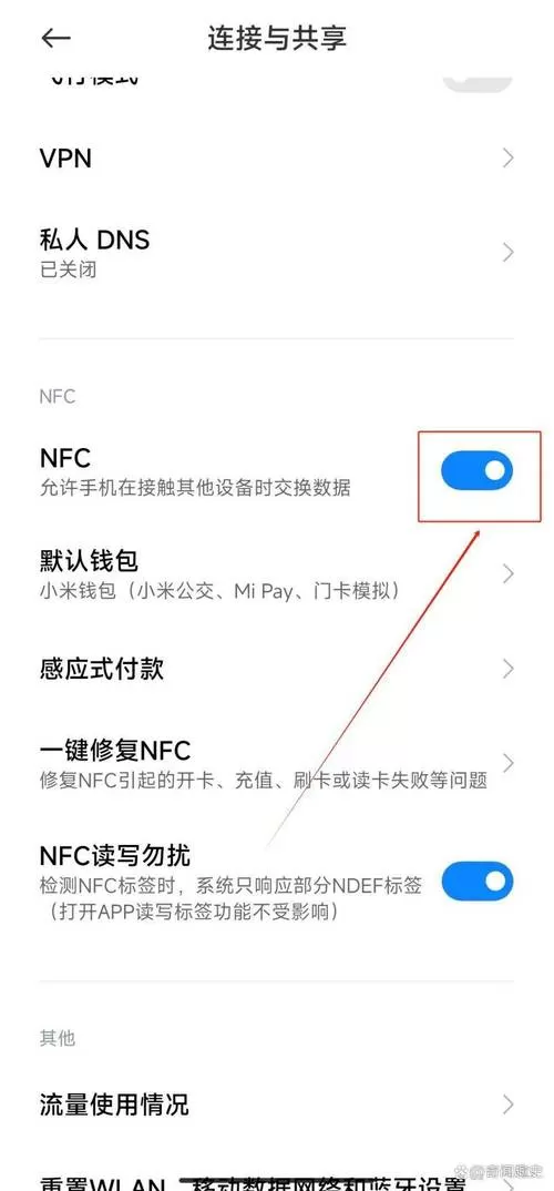 关闭小米sim卡激活服务截图