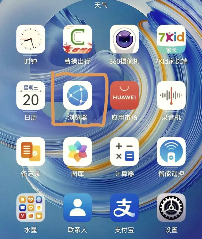 华为手机用什么浏览器不会被拦截