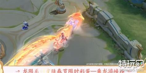 王者荣耀开局骑龙怎么设置