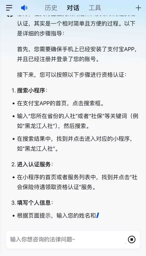 支付宝怎么帮别人认证退休金截图