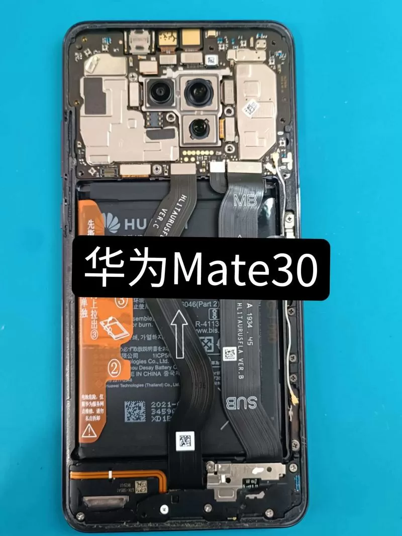 华为mate30外屏换一个多少钱