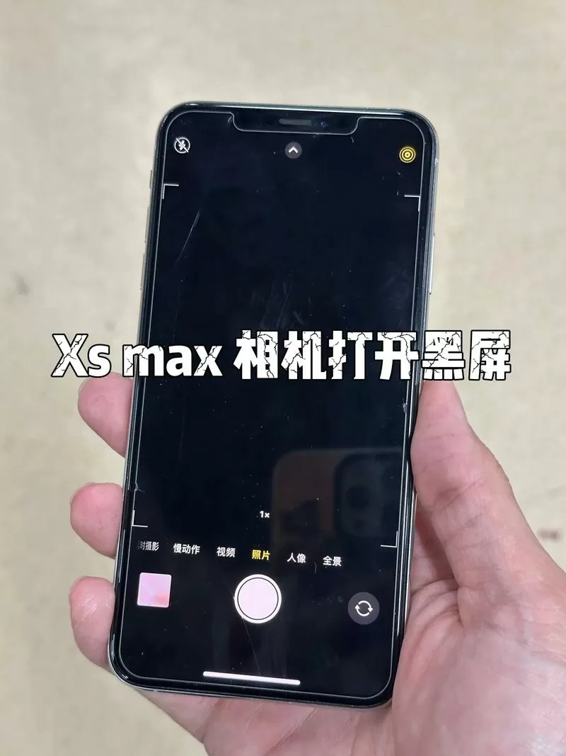 手机相机一打开就黑屏是怎么回事