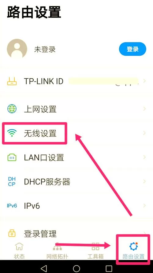 wifi关闭了无线功能怎么开启