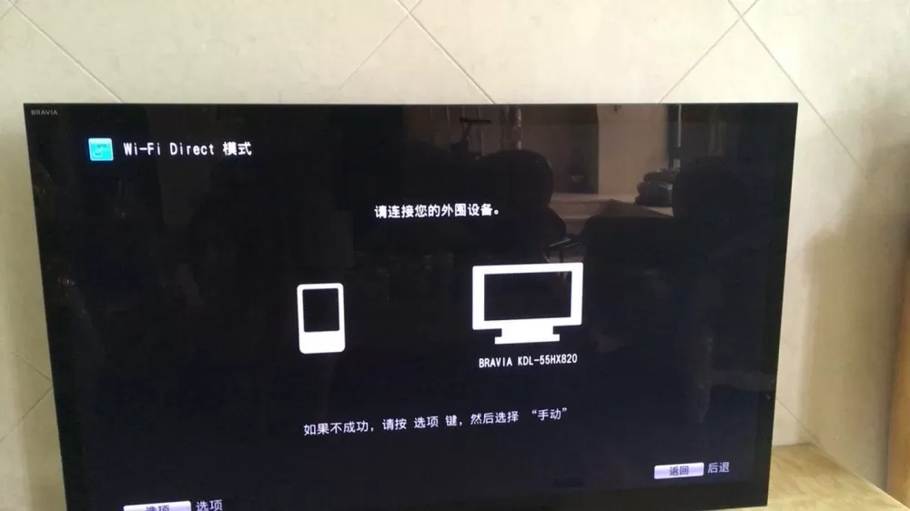 索尼投屏显示无法访问服务器