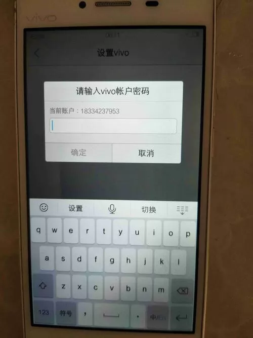 vivo账户原始密码是多少