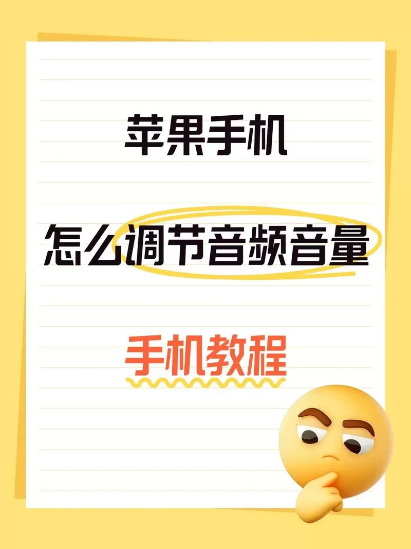 苹果手机怎么把通话音量调大截图
