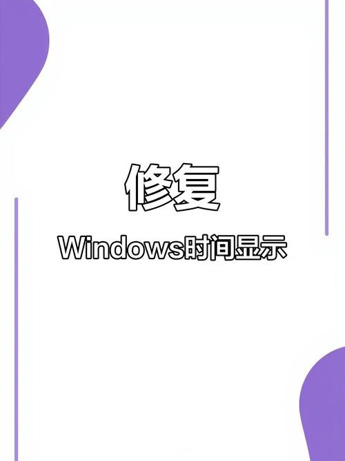 屏幕不显示时间和日期了怎么办