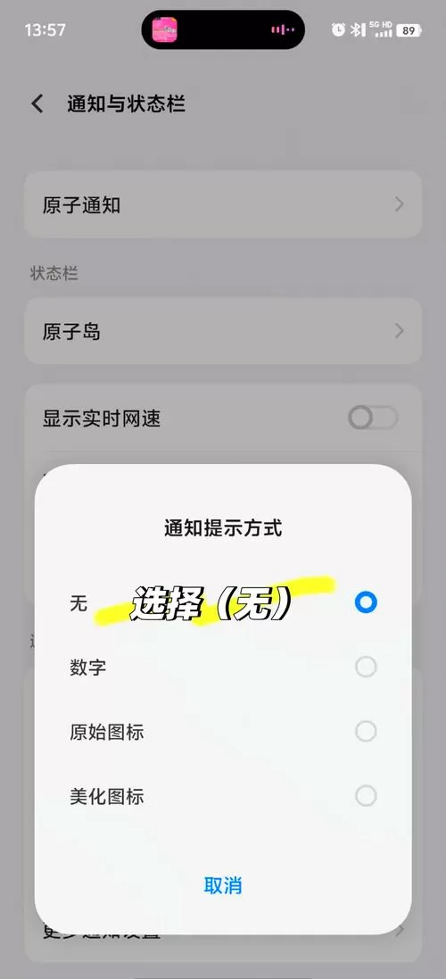 vivo手机怎么隐藏软件不在桌面截图