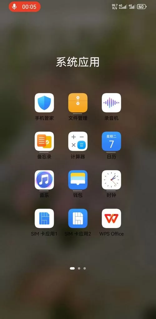 华为录制屏幕内录声音