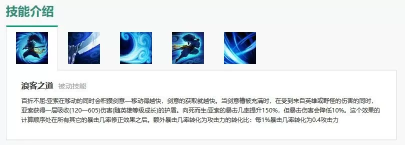 亚索e技能机制