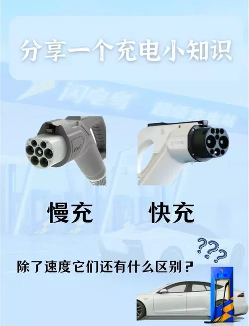 慢充对电池好还是快充好