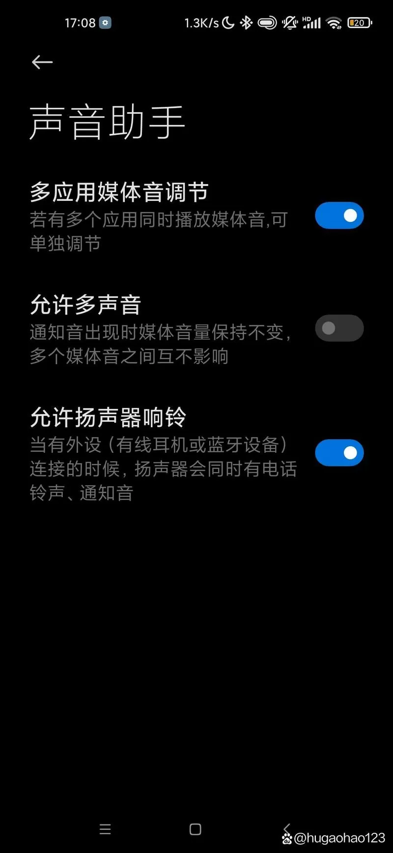 声音调到最大声音还是小是为什么截图