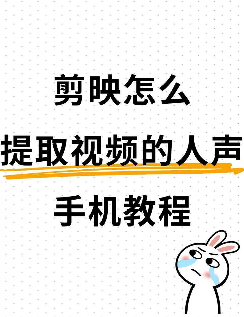 剪映怎么添加人声朗读
