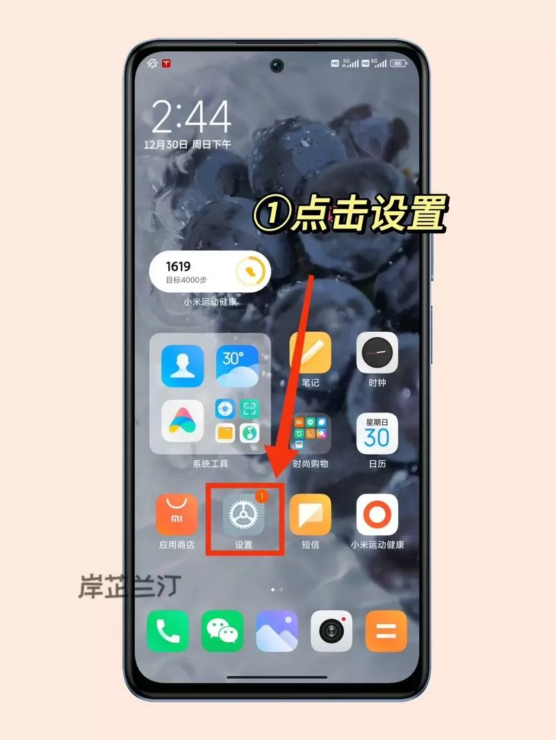小米的屏幕共享在哪里