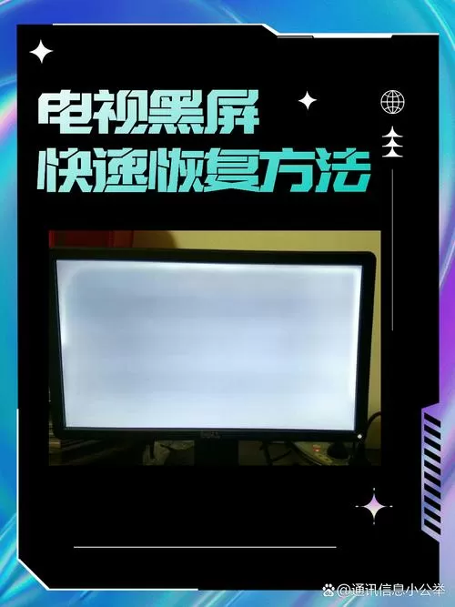 电信iptv黑屏处理方法