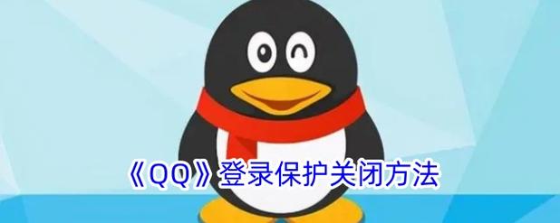 qq怎么关闭免打扰模式