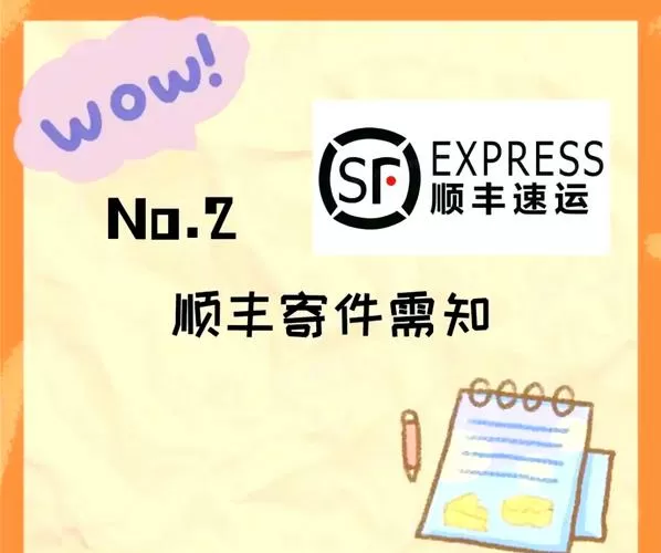 顺丰寄东西怎么寄
