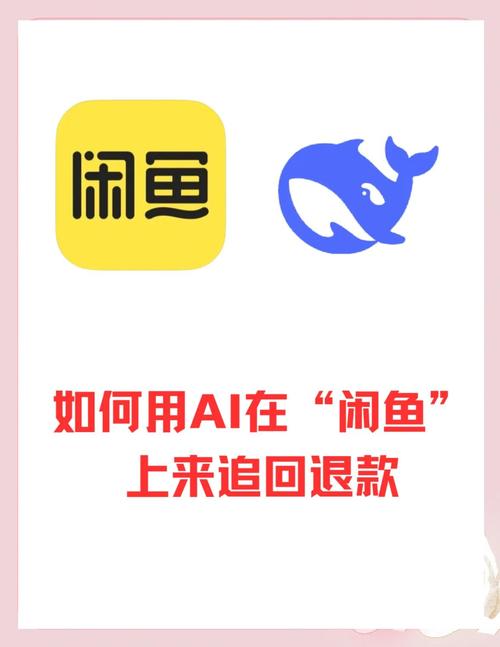 强制解除名下闲鱼账号